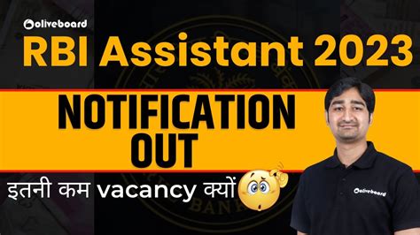 RBI Assistant Notification Out 2023 L RBI Assistant 2023 Vacancy