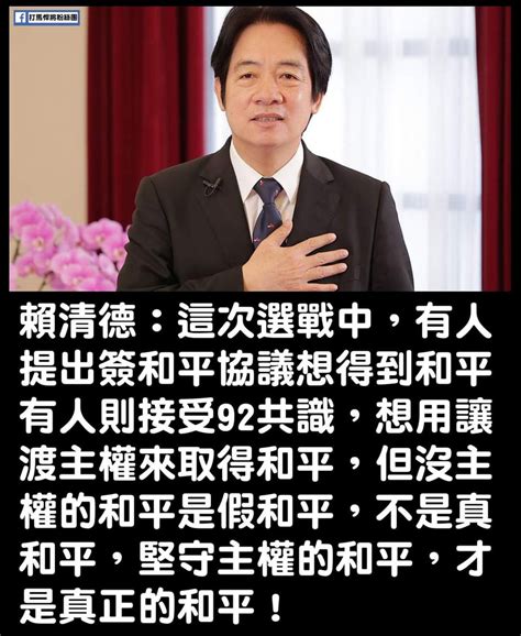 和平協議遲早變成歷史文件，九二共識就是沒有共識~~ 新聞連結：