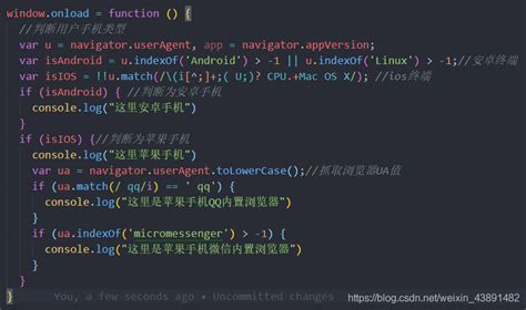 Js判断用户是用安卓还是苹果打开网页，进一步判断是不是手机qq和微信的内置浏览器公众号网页如何判断用户是否是苹果还是安装 Csdn博客