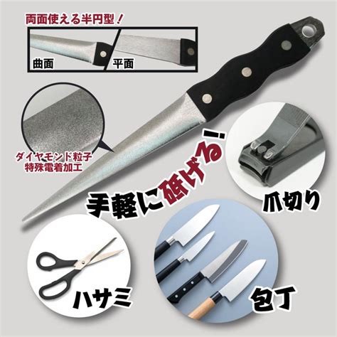 包丁研ぎ器 ハサミ用刃物研ぎ ダイヤモンドヤスリ・半円型 1個 砥石 研ぎ器 研ぐ 切れる 素早く切れる 国華園 Sa8721花と緑 国華園 通販 Yahooショッピング