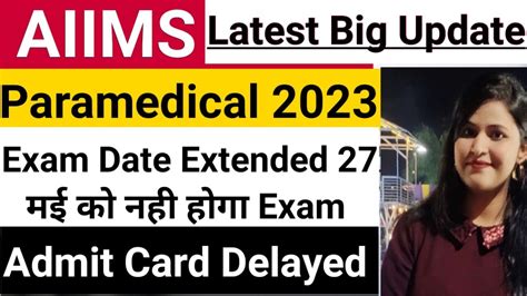 Latest Big Update Aiims Paramedical Admit Card Exam Date Changed