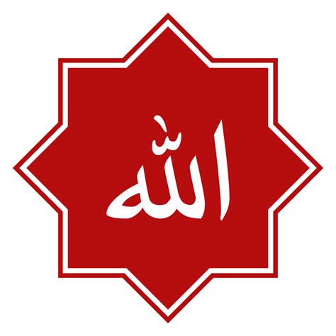 nombres de Alá Dios en islam o musulmán Arábica caligrafía diseño