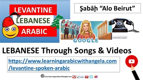 Learn Lebanese Through Songs Learn Levantine Lebanese Arabic With