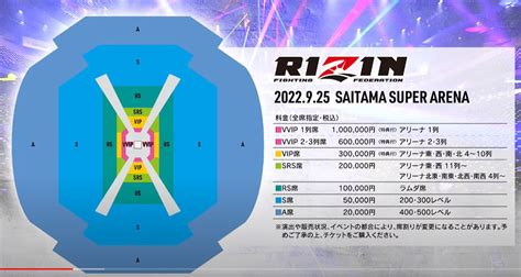 Rizin 925 さいたまスーパーアリーナ：第2部に堀口恭司出場、扇久保博正はroad Fc王者キム・スーチョルと。メイウェザー×朝倉未来