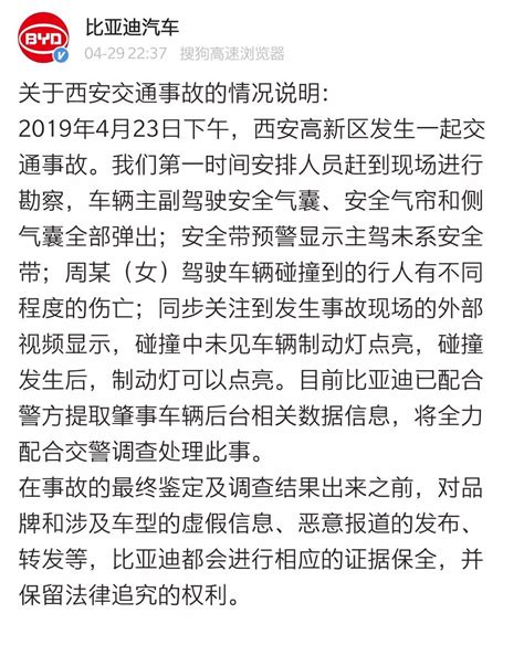 比亚迪唐疯狂加速连撞数车，致1死5伤！车主：刹车挡位全失灵！搜狐汽车搜狐网