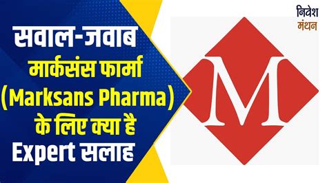 Marksans Pharma Share Latest News Today Stock Buy Sell Hold Or Exit