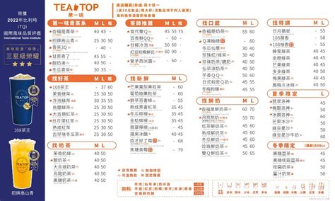 Tea Top第一味｜可以喝的甜點，採用杏福鮮奶酪入料，讓你幸福滿滿，杏福系列寄杯更優惠！ 糖糖s 享食生活