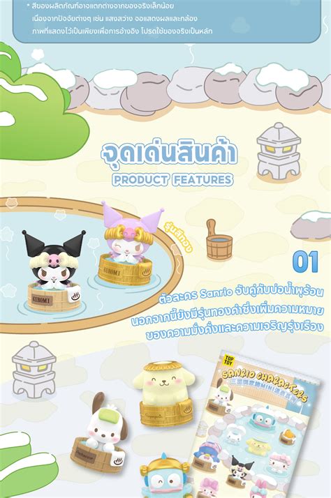 Single Blind Bag Toptoy X Sanrio Characters Hot Spring Series Figures Toy