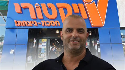 ויקטורי בבשורה אדירה ללקוחות זה מה שיקרה בסניפים ב 23 9 אייס