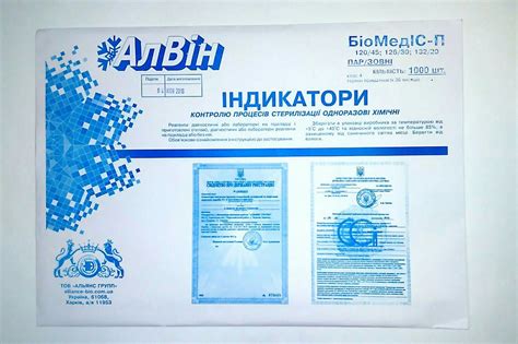 Индикаторы стерилизации химические паровые (упаковка 1000 шт): продажа ...