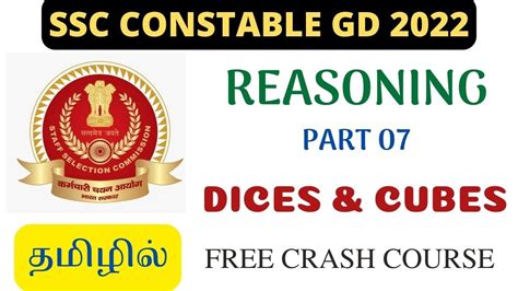 SSC GD 2022 DICE CUBES REASONING 07 FREE CRASH COURSE IN TAMIL