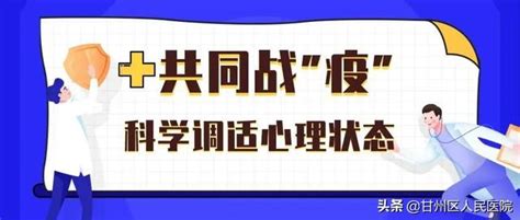 甘肅省居民健康保健知識與技能手冊（六） 每日頭條