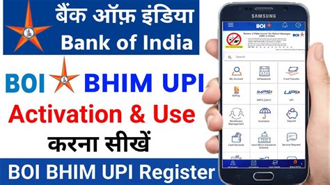 Bank Of India Bhim Upi Registration Bank Of India Upi Id Kaise Banaye