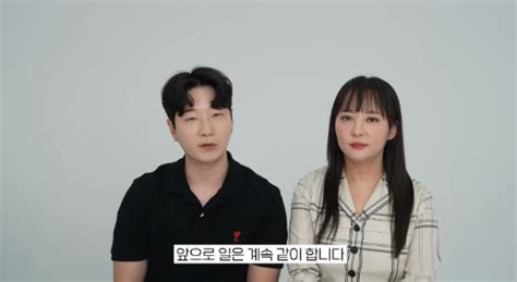 245만 유튜버 커플 결별 앞으로 채널 중단하겠다는 소식을 밝혔습니다 포스트쉐어