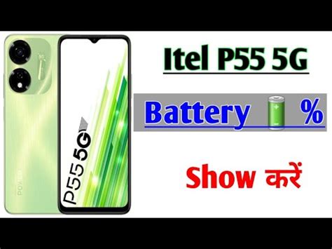 How To Enable Battery Percentage In Itel P55 5g Itel P55 Me Battery