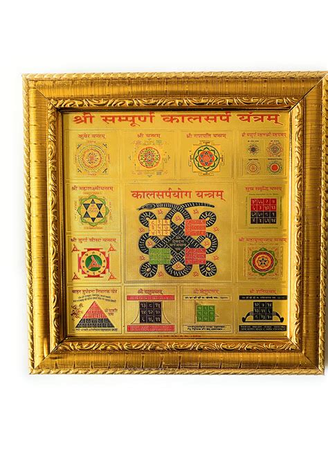 Buy Shree Sampoorna Kalsarp Yog Nivaran Yantra Kaalsarp Yantra Kalsarp