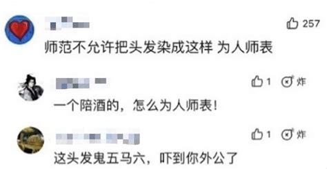 因为染了粉色头发她被网暴自杀：“网暴”的本质是什么？