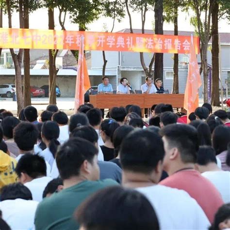 【基层团团风采】凝心聚力谋发展，乘风破浪再出发——淮北七中举行2022年秋季开学典礼暨法治报告会烈山区全体师生青春