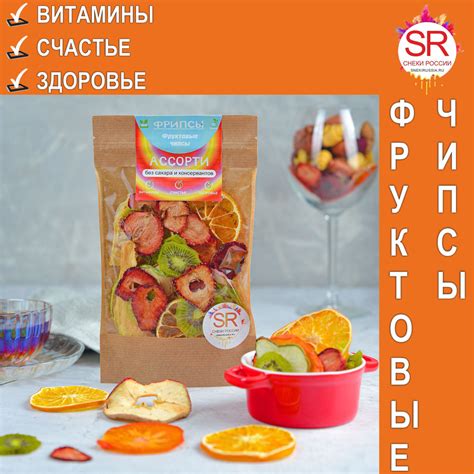 Фруктовые чипсы: Ассорти - Сухофрукты натуральные - Вяленные фрукты без ...