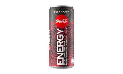 Энергетический напиток Coca-Cola «Энерджи» без сахара — BRANDS AROUND