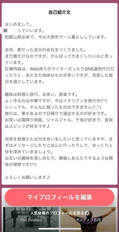 √70以上 自分のプロフィール作成 アプリ 858284 自分のプロフィール作成 アプリ