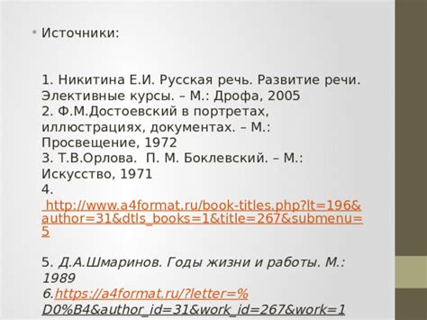 Презентация Иллюстрации к роману Преступление и наказание Ф М