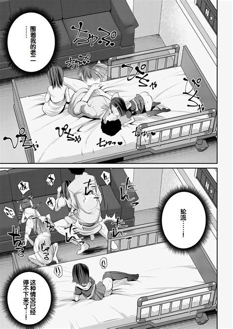 Shoujo Sekai Page 190 Nhentai Hentai Doujinshi And Manga