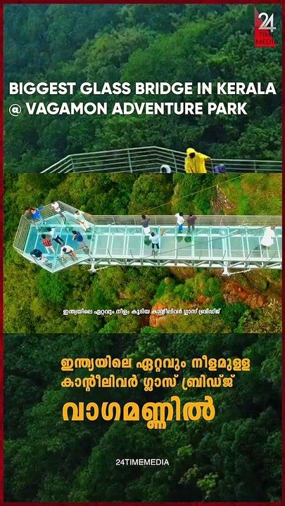 Vagamon Cantilever Bridge Glass Bridge Kerala Video Dailymotion