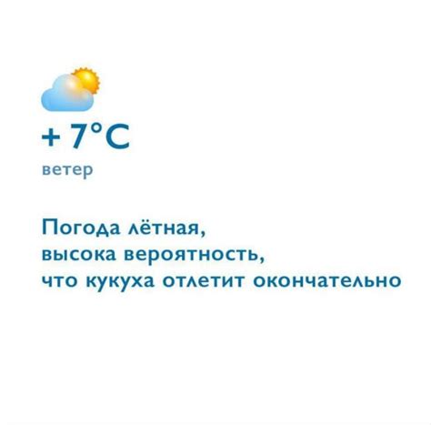 Про погоду | Пикабу