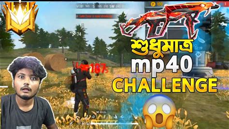 Slo Vs Squad এ শুধুমাত্র Mp40 চ্যালেঞ্জ করতে গিয়ে পড়লাম বিপদে😱slo Vs