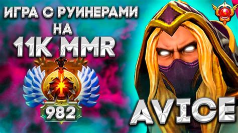 АВАЙС взял ИНВОКЕРА на 11К ММР | про НИКСА, МЕЛСТРОЯ, премию SLAY - YouTube