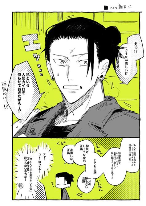 ボード「呪」のピン