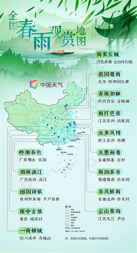 杏花微雨满庭春！全国春雨观赏地图出炉 你想去哪儿邂逅一场春雨？江南华南雨量