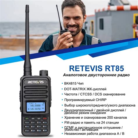 Retevis RT85 радиостанция рация для охоты на набор радиолюбителя рация ...