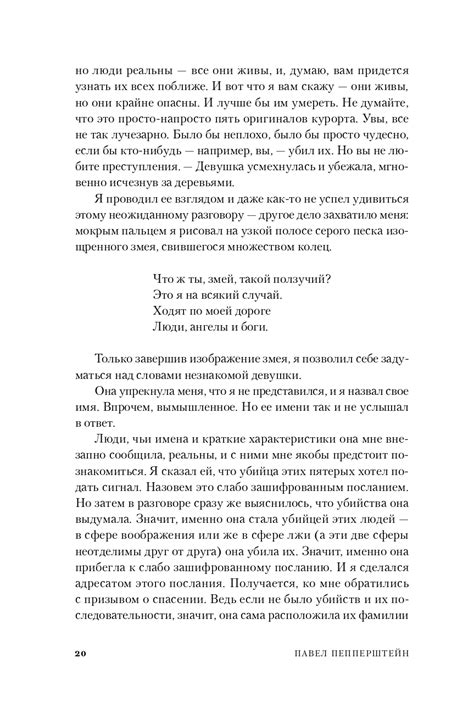 Павел Пепперштейн «Бархатная кибитка» - ВСЕ СВОБОДНЫ