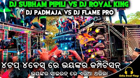 Dj Subham Pro Pipili Vs Dj Royal King Pipili Vs Dj Padmaja Balanga Vs