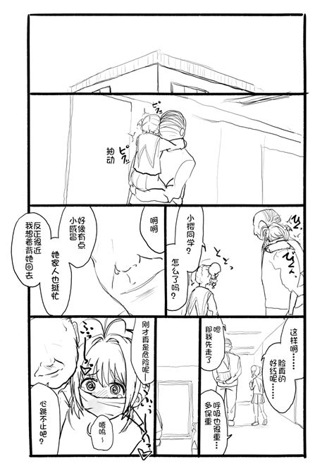 Sakura Chan Kouin Manga Page Nhentai Hentai Doujinshi And Manga