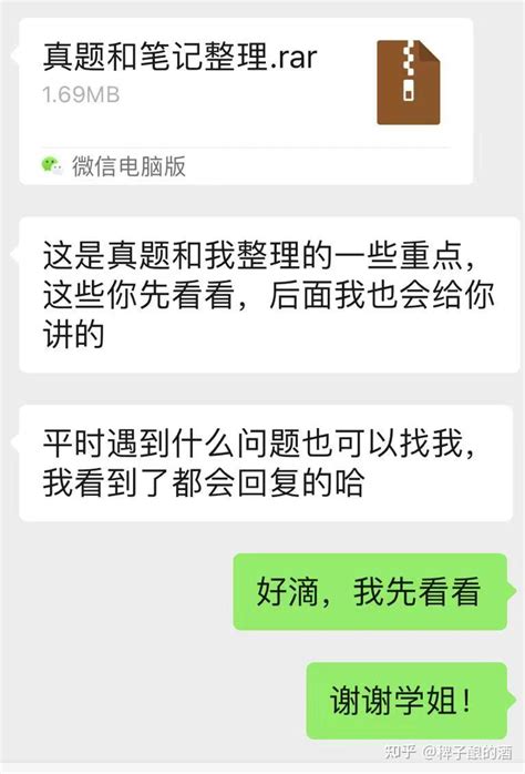 考研专业课找直系学长学姐一对一辅导靠谱吗？