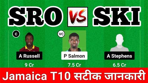 SRO Vs SKI Dream11 Prediction Today Match SRO Vs SKI Player Stats SRO