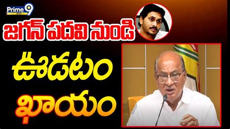 Tdp Gorantla Butchaih Chowdary Aggressive Comments On Ap Cm Ys Jagan