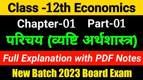 Class Th Economics Chapter Part