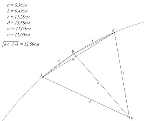 Определение диагонали произвольного четырех угольника – MathHelpPlanet
