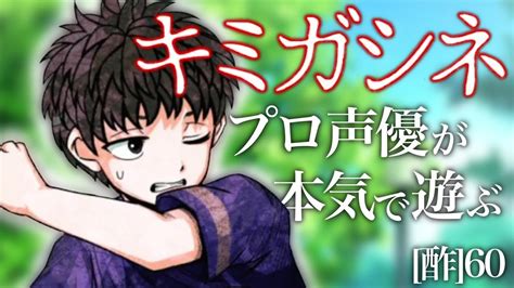 【キミガシネ】子供の頃のケイジさん可愛すぎて逮捕【実況】[酢]60 Youtube