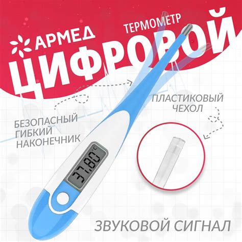Термометр цифровой электронный медицинский DT-111B для измерения ...