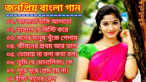 Bangla Romantic Songs New Bangla Nonstop Song Kumar