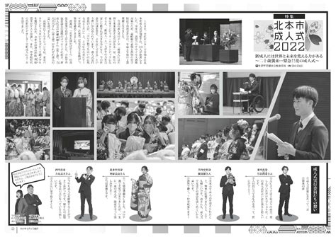 広報きたもと令和4年2月号（no1008）／北本市