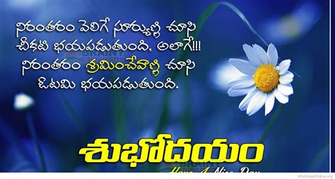 75 Good Morning Telugu Images And Wishes Good Morning Pictures