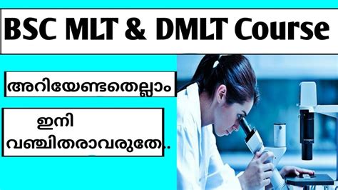 Bsc Medical Laboratory Technology Course Diploma In Mlt Details Mlt