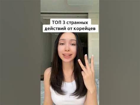 ТОП 3 СТРАННЫХ ДЕЙСТВИЙ ОТ КОРЕЙЦЕВ #корея #корейцы - YouTube