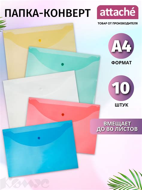 Папки для документов Attache (Атташе) – купить папку для бумаг на OZON ...